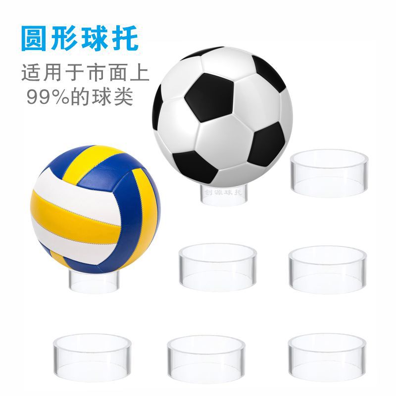 亚克力圆形球托透明玉石饰品彩蛋展示台网球高尔夫球足球橄榄球托