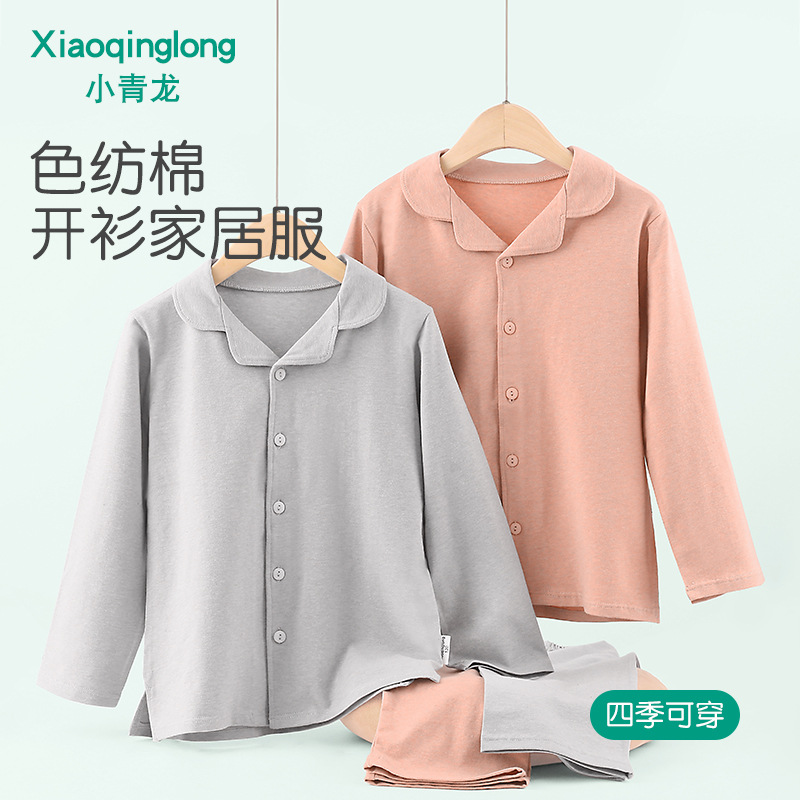 Xiaoqinglong 어린이 속옷, 가정복, 소년 소녀 카디건, 가을 옷, 청소년, 중대형 어린이 잠옷 7148