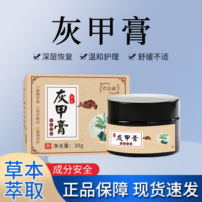 爪真菌クリーム、爪真菌ハーブクリーム、爪の厚さを除去する新しい明るい爪、爪の溝、爪真菌クリーム|undefined