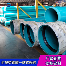 �S��ֱ�NPVC-UH�oˮ�� �������̽oˮ��pvcuh�ܵ� PVC�oˮ�ܹ���