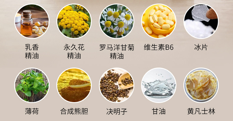 冷熏护眼膏裸瓶-详情页_03