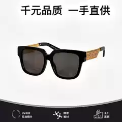 D family's new metal mesh sunglasses for women's fashion, European and American ins, the same square panel sunglasses S1F