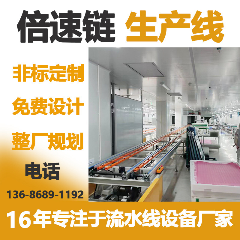 专业自动化 LCD液晶屏生产线倍速链流水线增氧泵装配线输送机器