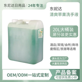 沐浴液沐浴露;洗发水;洗手液