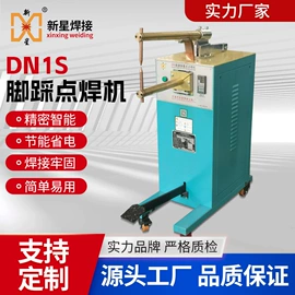 碰焊机;点焊机;焊管机