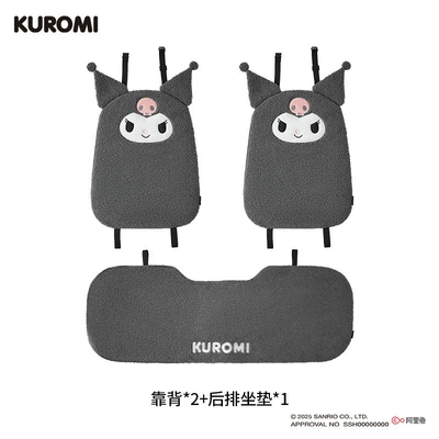 Seat cushion, seat cover – Cartoon Sanrio Car Seat Cushion, Universal - kuromi-rear-three-piece-set-rear-seat-cushion1backrest2