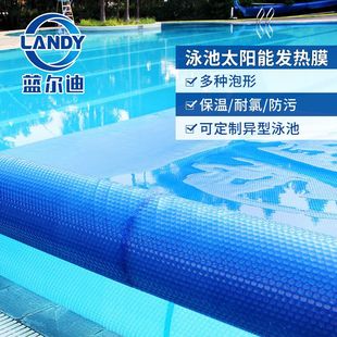 多功能游泳池盖防尘防落叶 泳池卷盖泳池保温膜恒温盖板 厂家供应-阿里巴巴