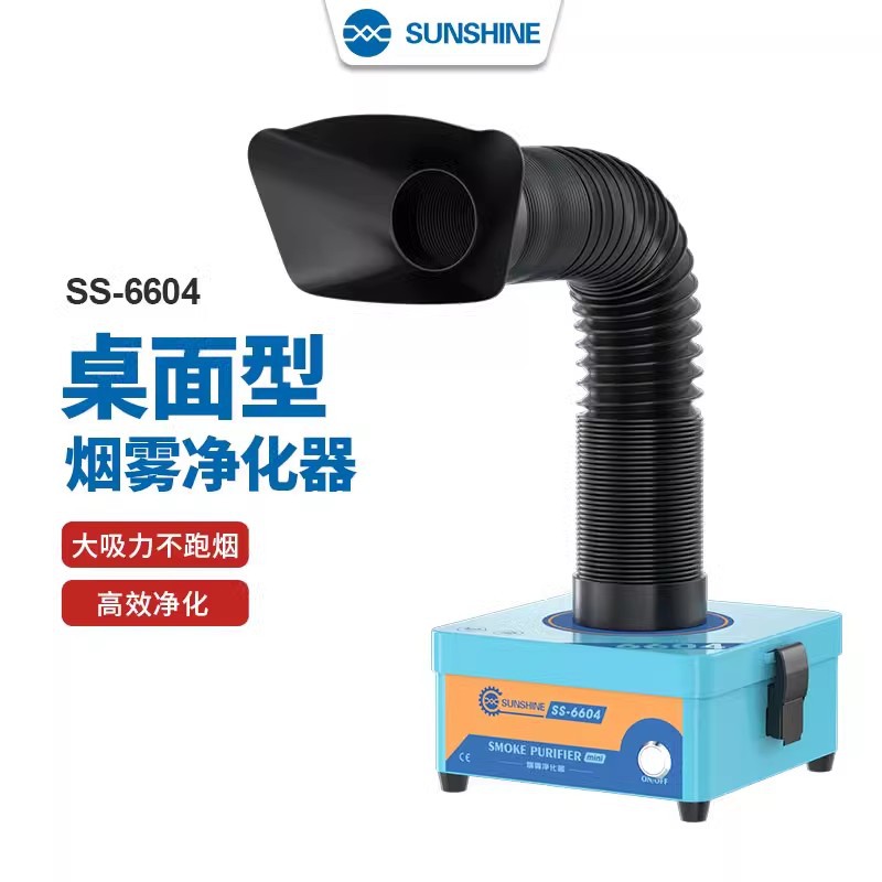 新讯桌面焊锡烟雾净化器可调速台式焊接维修吸烟仪烟尘过滤器