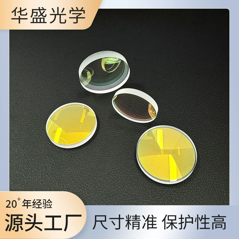 Лазерная линза Лазерная Защитная линза для лазерной резки стеклянная линза Фокусирующая линза