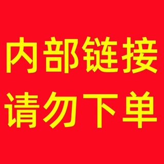 KXY内部测试链接，请勿下单绒四件套