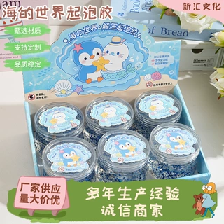 新款海的世界起泡胶高颜值可爱水晶泥整盒批发安全不粘手摆摊玩具