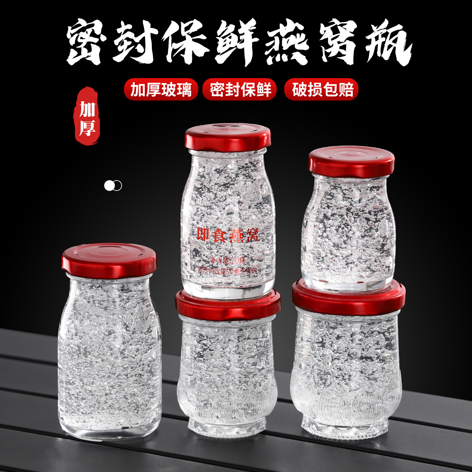 批发100ml密封透明莲花燕窝玻璃瓶蜂蜜包装瓶耐高温可蒸煮食品瓶
