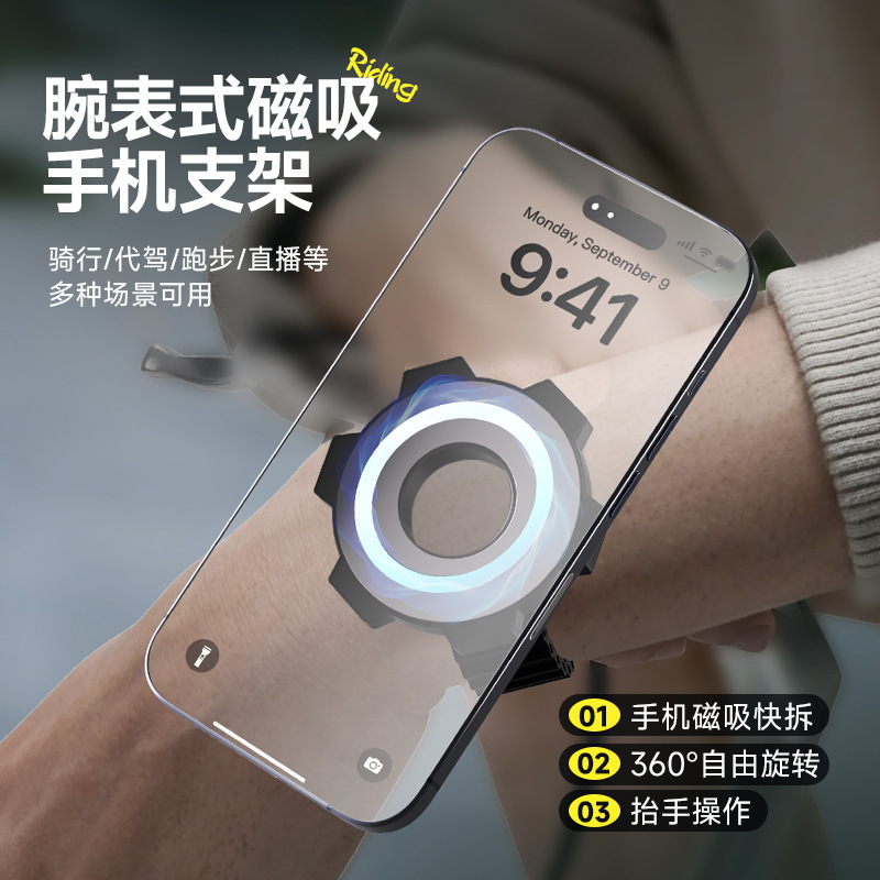 New Wristband Magnetic Mobile Phone Holder Outdoor Cycling Rotating Wrist Strap Holder Live Broadcast Fitness Wristband Portable New Wristband Magnetic Mobile Phone Holder Outdoor Cycling Rotating Wrist Strap Holder Live Broadcast Fitness Wristband Portable