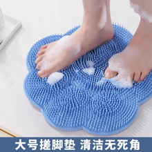 卫生间搓脚垫洗脚浴室刷脚去死皮磨挫脚大号懒人擦背吸盘包邮代发
