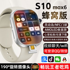 S10华强北顶配Max智能电话手表可插卡 蜂窝版2025新款运动长续航
