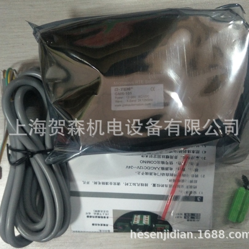现货销售G-TEK微波雷达传感器GMR-103（灰）GMR-101（黑）