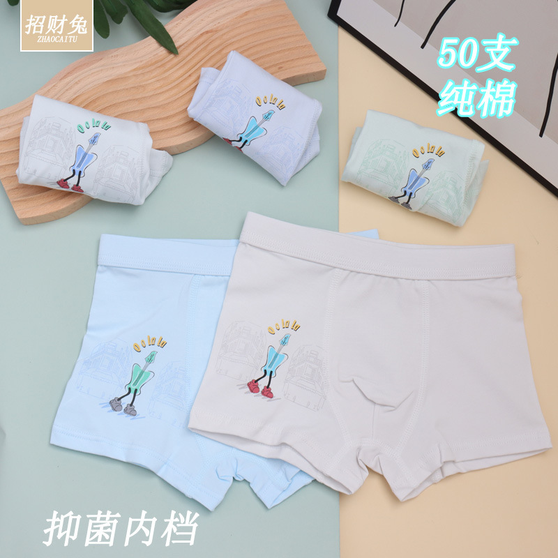 儿童内裤男纯棉50支中大童平角小学生卡通3D抑菌内裤2-13岁批发|undefined