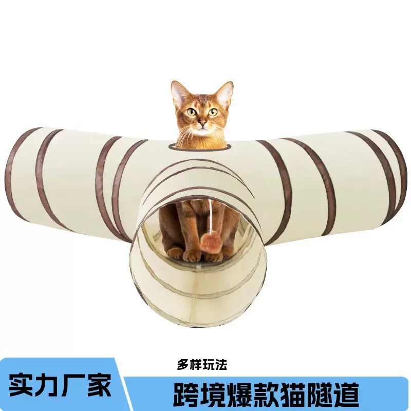 跨境爆款涤纶小猫咪宠物玩具用品批發猫隧道逗猫玩具四季通用通道