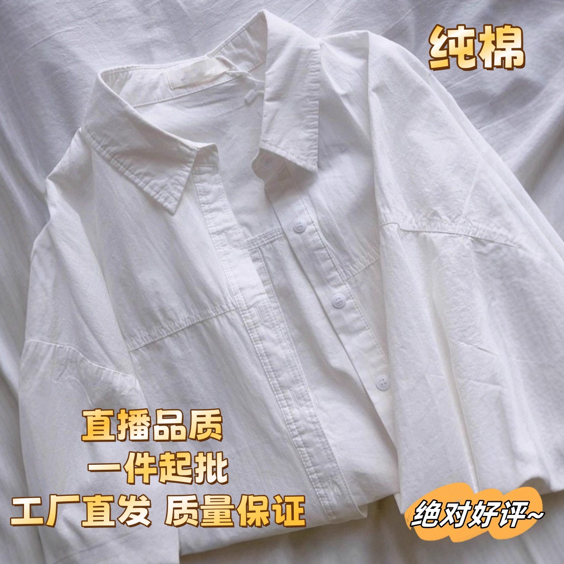 秋季100%纯棉衬衫女防晒内搭叠穿小众设计感宽松长袖衬衣外穿潮