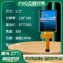 1.77��TFT-LCDҺ����128*160��ʾ��ST7735S�ӿ�SPI���14PIN