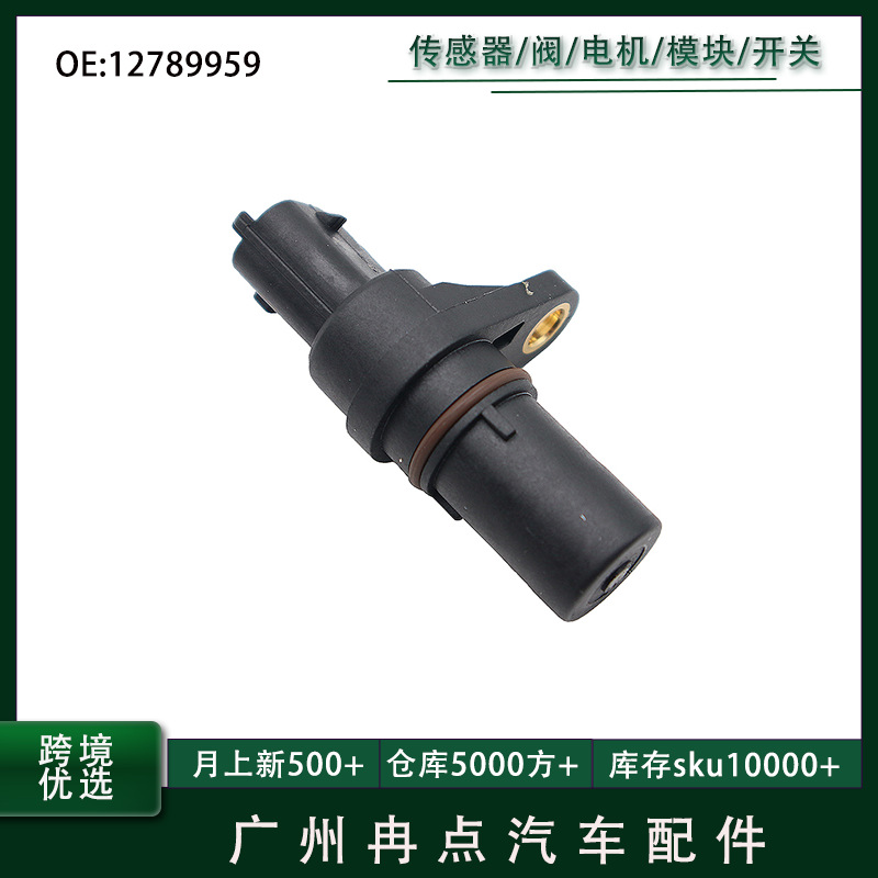 12789959 crankshaft position sensor for 2003-2011 Opel Saab cross-border wholesale available