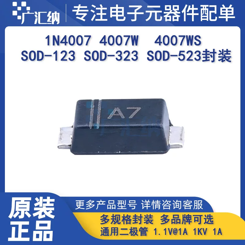 1N4007W 1N4007WS 1N4007WT универсальный диод независимый 1.1В@1A 1kВ 1A