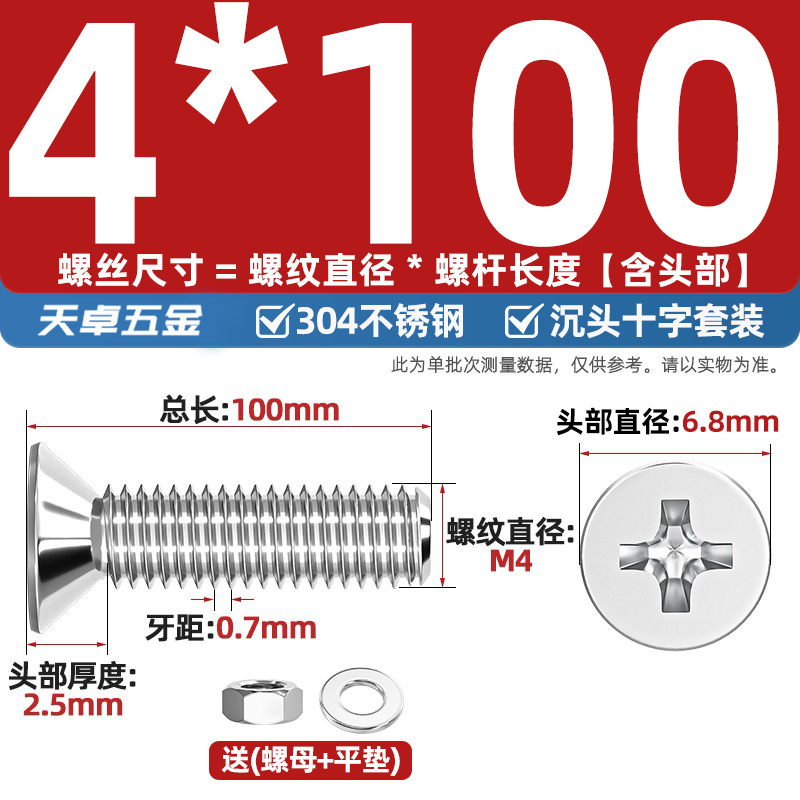 304ステンレス十字沈頭ねじナットセットセット平頭ねじ釘糸平パッドM1-M12|undefined