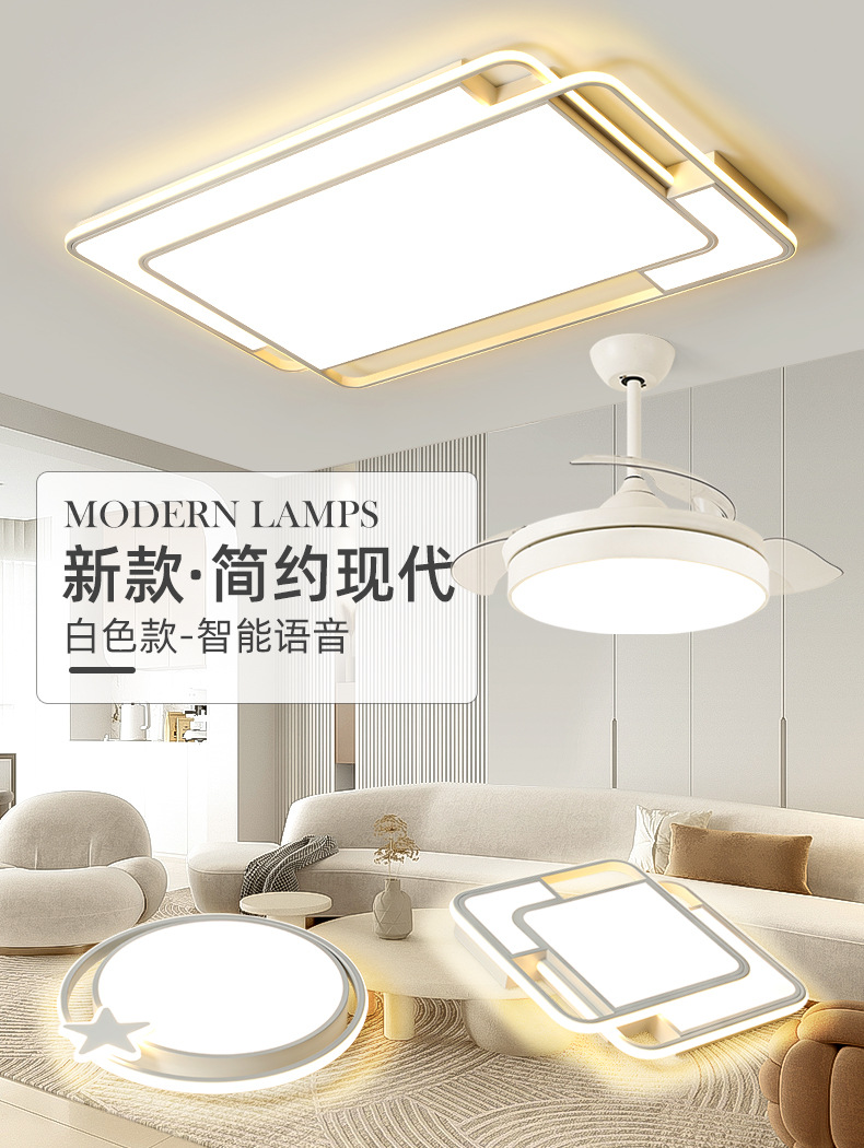 北欧超薄LED吸顶灯现代简约卧室餐厅家用智能全屋灯具套装客厅灯-阿里巴巴