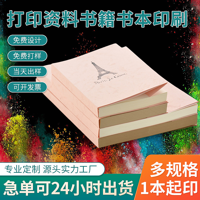 Book and Document Printing, Binding, and Production Services. Factory Direct Supply of Black and White and Color Graphic Printing Services. Fast Shipping