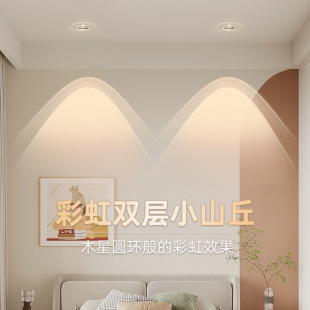 Hill Spotlights Embedded Entrance Hallway Corridor Home Living Room Double-Layer Rainbow Atmosphere Led Downlight