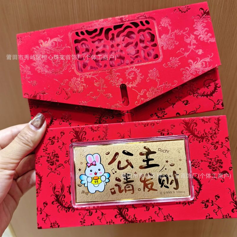 純金 999 ゴールド紙幣赤い封筒カラフルな漫画プリンセスご繁栄ゴールドバー黄金クリエイティブお土産誕生日ギフト|undefined