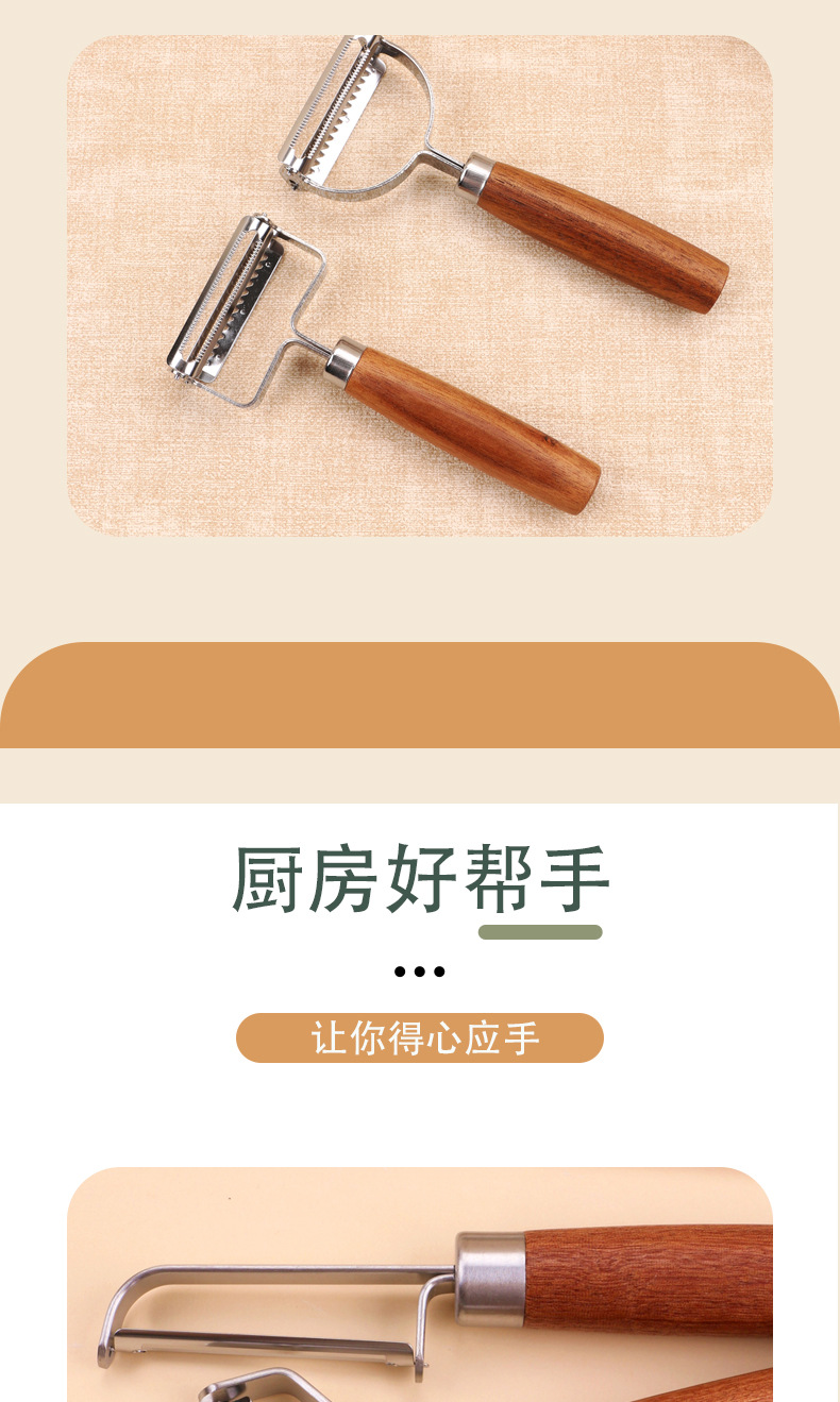 Xiangsi Wood Stainless Steel Peeler Grater Fruit Potato Vegetable Paring Knife Practical Kitchen Tool Gourd Scraper