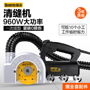 U.S. Sewing Electric Sewing Machine U.S. Sewing Agent Construction Tools Floor Tile Sewing Artifact Tile Wall Youmei Sewing Slotting Machine