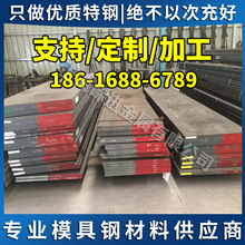 CR12 CR12MOV SKD11 SKD61 SKH-9 S136 油钢冲子料 熟料模具钢材