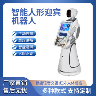 Welcome guest explanation robot reception lead trackless operation voice control face recognition active greeting