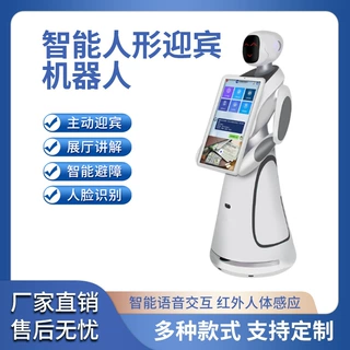 迎宾讲解机器人接待引领无轨运行语音控制人脸识别主动问候语