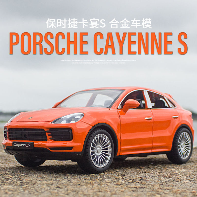 New Haodi Alloy 1:24 Porsche Cayenne Alloy Car Model Boy Toy Cross-Border Hot Selling Factory Wholesale