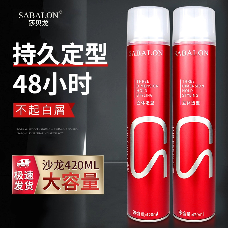 Shabelong Hair Gel Setting Spray Men's Hair Wax Women's Strong Lasting Fragrance Gel Bangs Mousse Styling Dry Gel