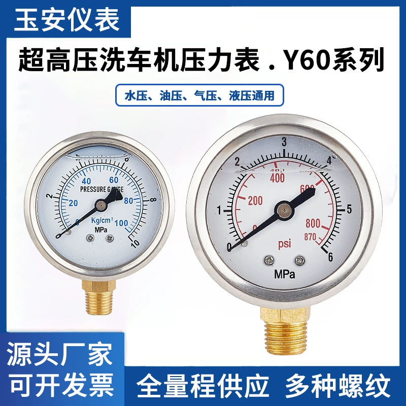 Установка высоковольтного сейсмостойкого манометра сейсмического манометра