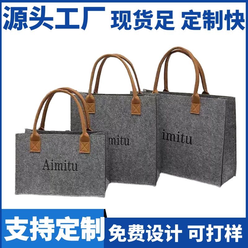 毛毡包手提袋大容量单肩包女生伴手礼包包购物袋广告宣传毛毡包