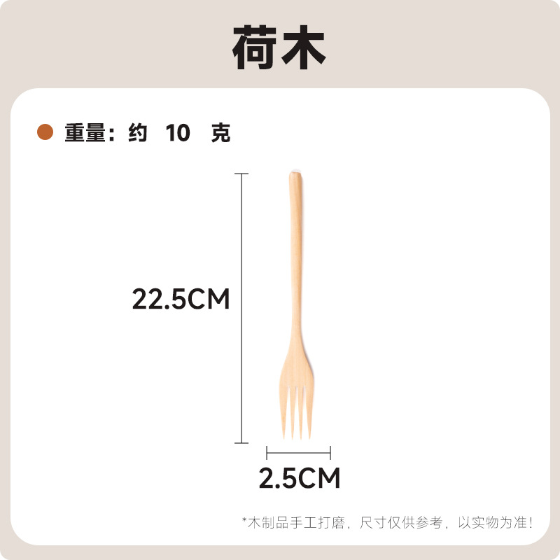 22.5 우드 컬러 포크