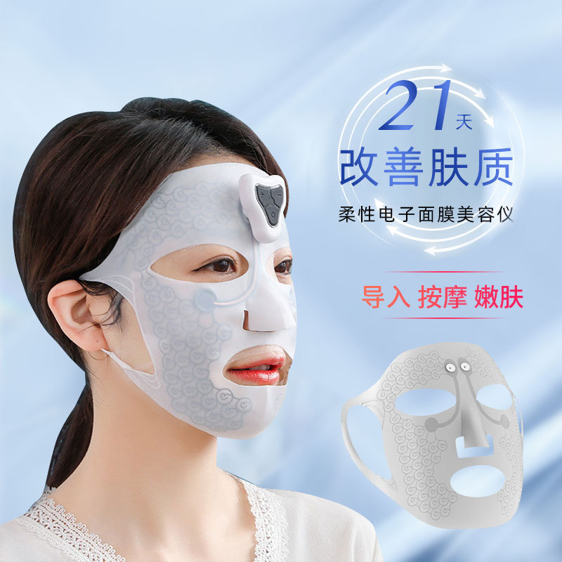face Rejuvenation Essence Import cosmetic instrument household Electronics cosmetology face shield Wrinkle Face massage Facial mask wholesale