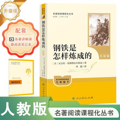 公式正規品 中学校課外読本 名著読解 7～9年生指定書籍 即納|undefined