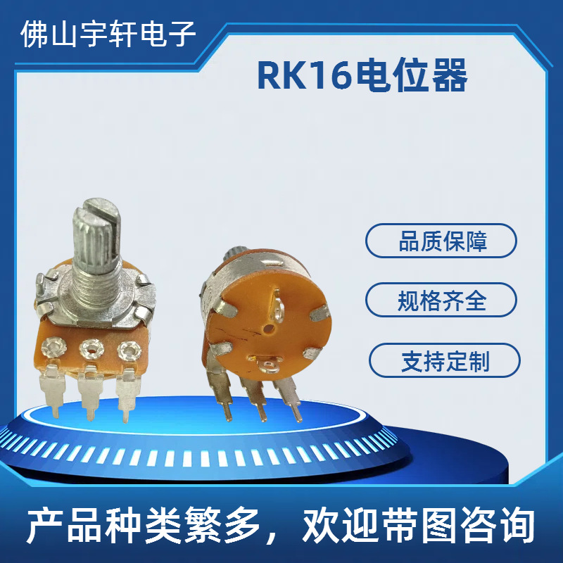 厂家供应调光调温调速器小家电控制板用进口碳膜带开关电位器