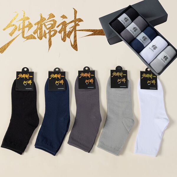 Cotton socks all cotton socks Men's business casual socks contain…