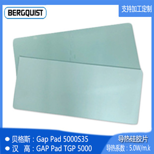 �M�ڌ�����zƬ ؐ��˹Gap Pad 5000S35 �h��TGP5000����ϵ��5.0W