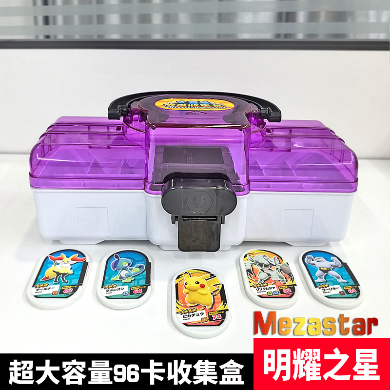 밝은 빛/보라색 투명 [카드 슬롯 96개가 포함된 대형 상자]