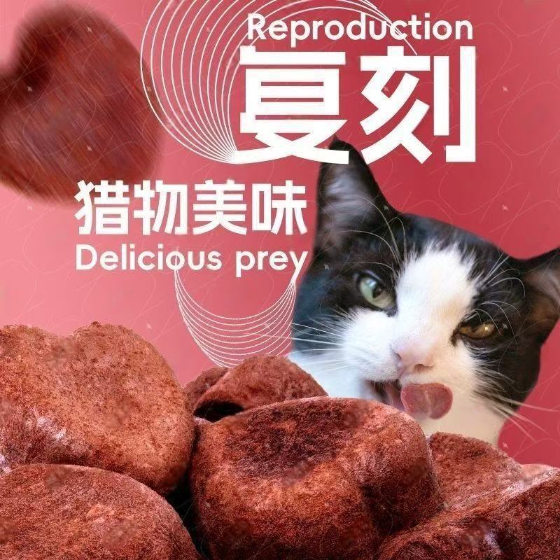 Freeze-Dried Rabbit Blood for Cats and Dogs, Universal Cat and Rabbit Blood Iron Supplement, Freeze-Dried Pet Kitten Blood Supplement, Freeze-Dried Cat Snacks