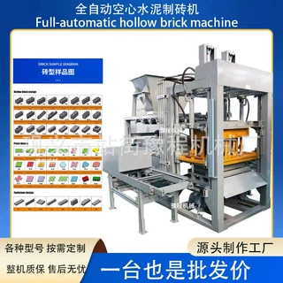 brick making machine自动水泥空心砖机生产线路面砖透水砖压砖机