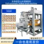 空心自动brickmachine砖机